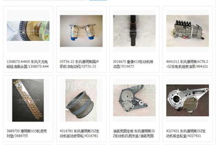 【wdxb-2.8-lzhn6848 福田康明斯isf2.8國五發(fā)動(dòng)機(jī)修理包,wdxb-2.8-lzhn6848價(jià)格,圖片,配件廠家】