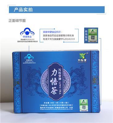 保健茶|保健茶價(jià)格|保健茶批發(fā)